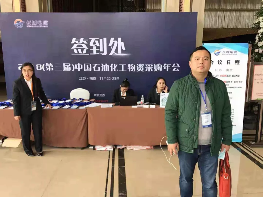 人從眾！買買買！這或許是石化企業(yè)采購部門聚得最全的一次了！-