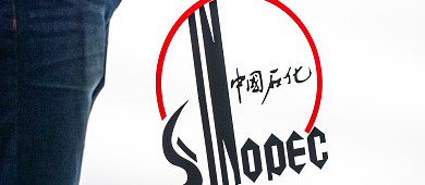 人從眾！買買買！這或許是石化企業(yè)采購(gòu)部門聚得最全的一次了！