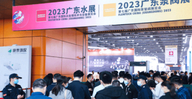 大咖齊聚，引領(lǐng)行業(yè)發(fā)展丨2024廣東泵閥展即將開幕