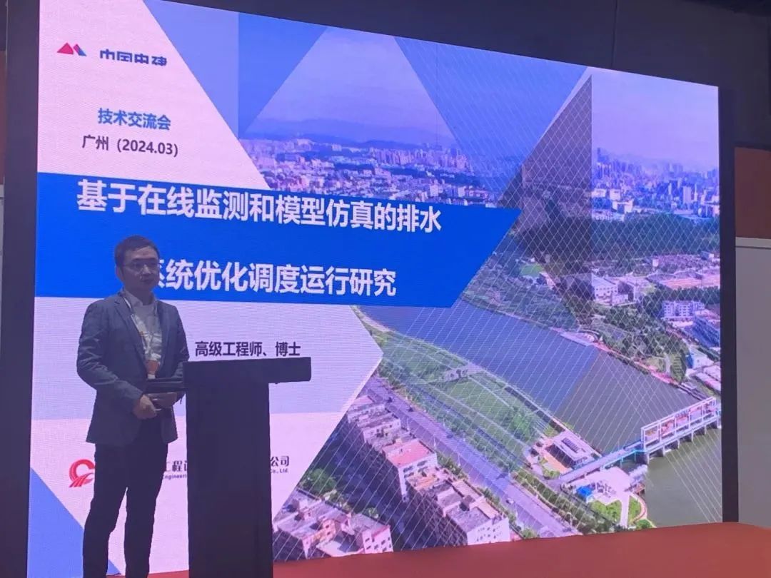 會(huì)議回顧｜第七屆廣東省市政給排水設(shè)計(jì)師大會(huì)精彩瞬間-