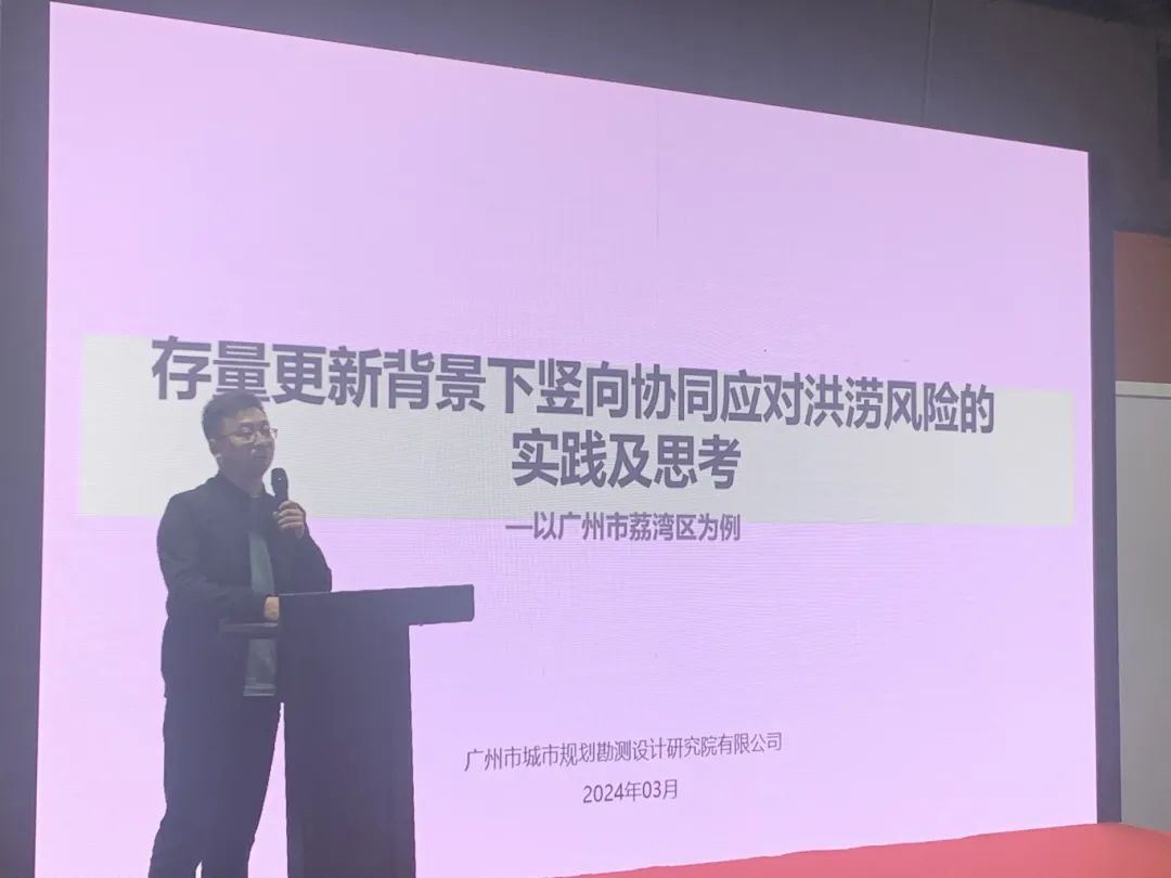 會(huì)議回顧｜第七屆廣東省市政給排水設(shè)計(jì)師大會(huì)精彩瞬間-